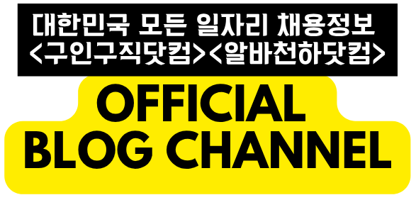 대한민국 대표 마사지구직 플랫폼 – 마사지매니저